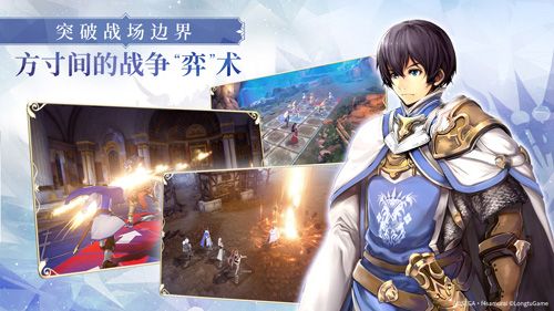 苍之骑士团2图片3