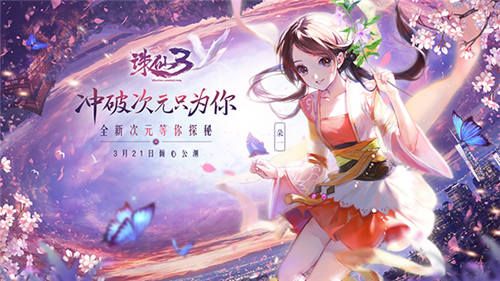 诛仙5