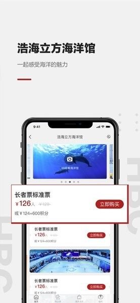 海滨城app软件宣传图22