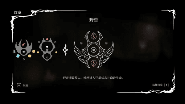 纹章攻略配图2