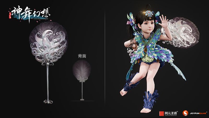 神舞幻想2