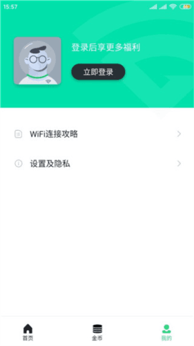 医院上网助手官方新版本图片5