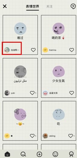 EMMO日记安卓版6