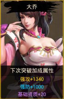 【大乔】