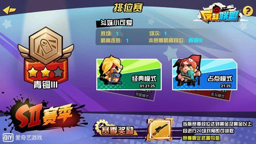反斗联盟4