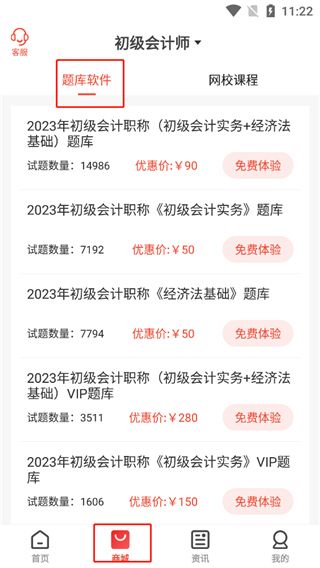 怎么做题配图1