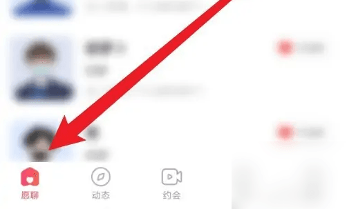 怎么进行视频约会配图1