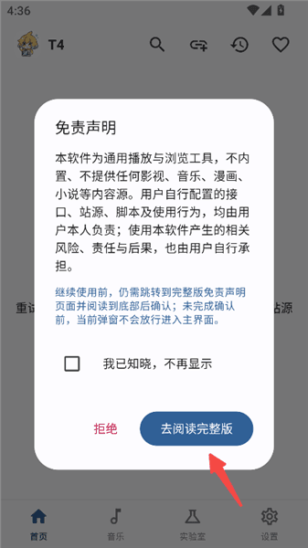 PeekPro怎么使用配图1