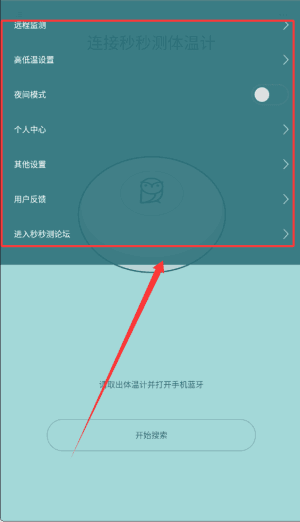 使用教程配图4