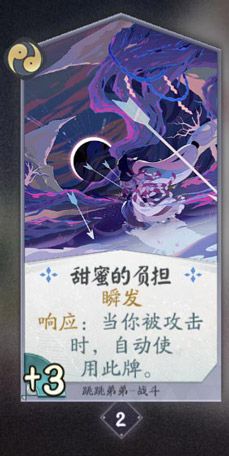 阴阳师百闻牌跳跳弟弟6