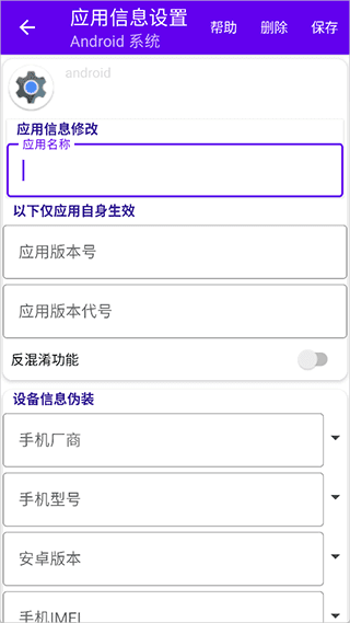 怎么改设备id配图8
