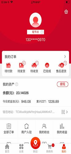 中追码购app