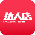 达人店APP最新版