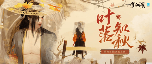 一梦江湖6