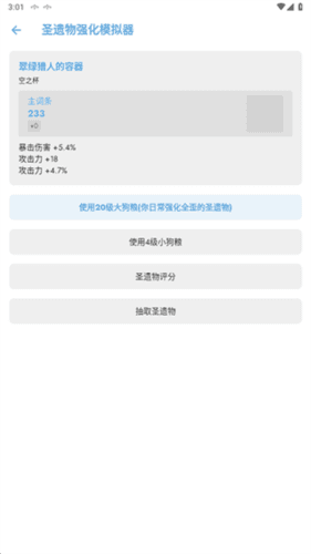 应急食品app7