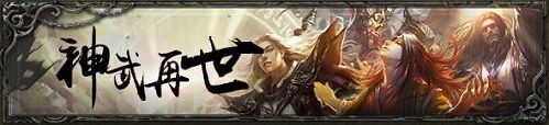 三国杀OL
