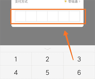 如何进行充值配图5