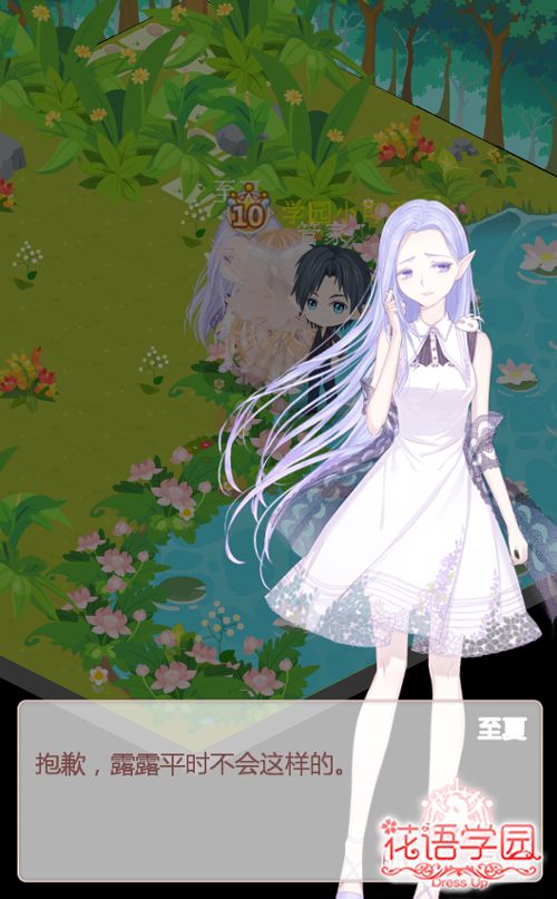 花语学园宣传图3
