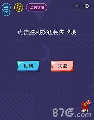 微信脑力大作战第61关