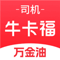 牛卡福司机app下载官方最新版本_牛卡福司机端2026下载 v5.9.9安卓版
