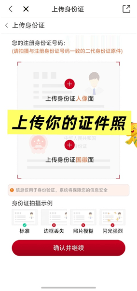 非京户办北京居住证攻略配图4