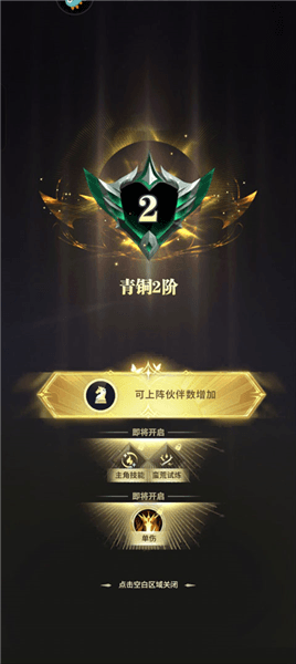 新手攻略配图4
