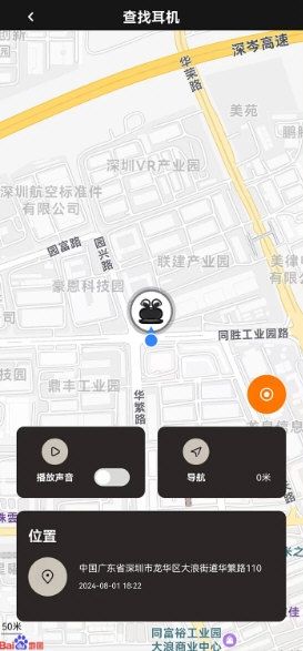 天籁音控1