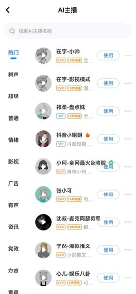 使用教程配图3