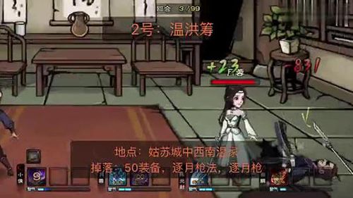 烟雨江湖虚化之地图片