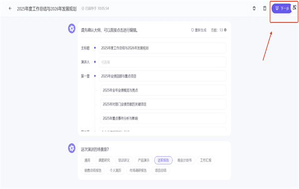 怎么做PPT配图5