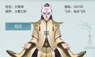 无极仙途九重天的神秘商人怎么做