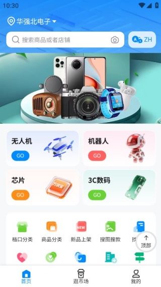 软件使用配图2