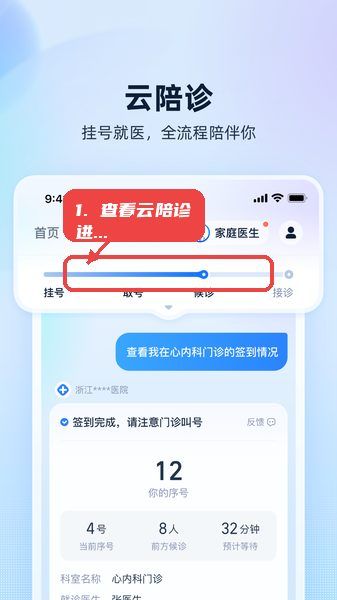 app使用教程配图3