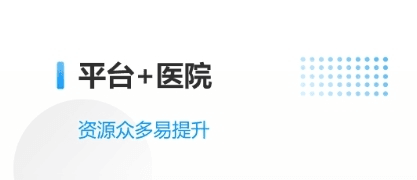 医考拉app软件宣传图1