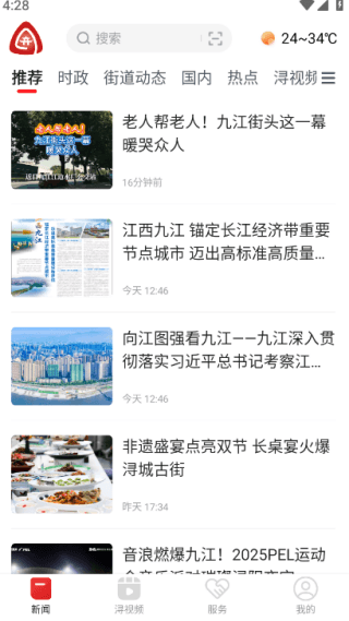 怎么用配图2