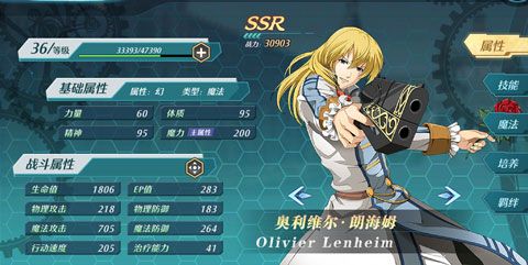 空之轨迹OL3