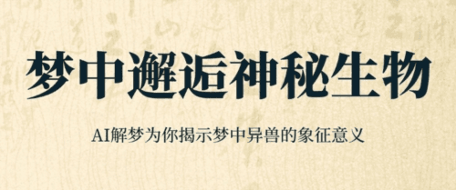 解梦日记app1