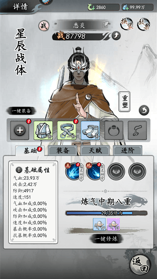 仙众介绍配图1