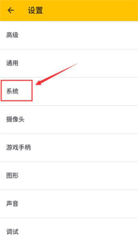怎么设置中文配图2