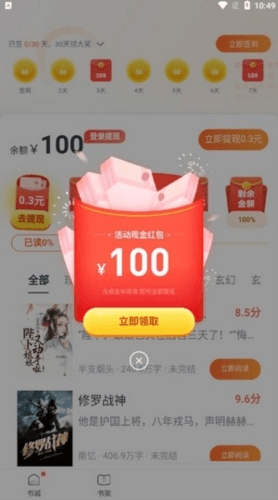 蛮多小说旧版本图片1