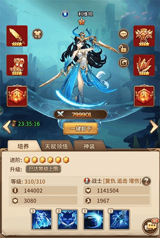 利维坦实战配图