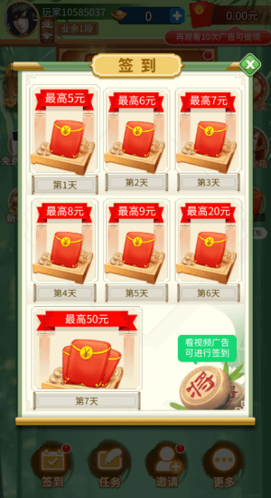 游戏优势配图1