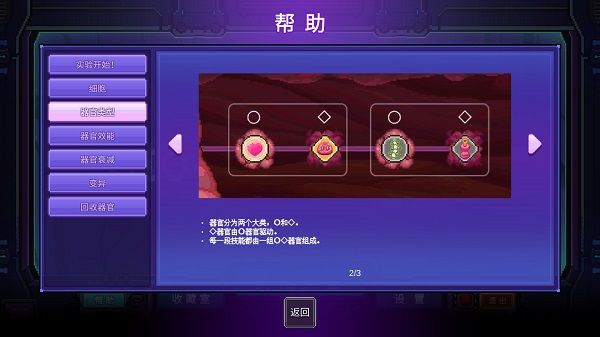 玩法攻略配图4