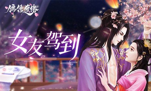 锦绣奇缘