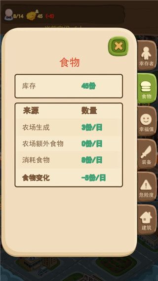 游戏攻略配图5