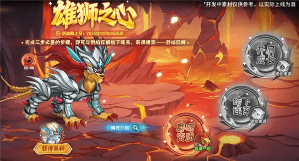 西普大陆9月29日版本前瞻3