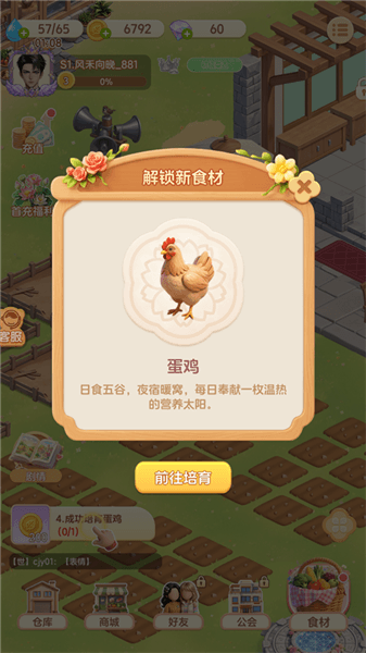 解忧梦幻岛官方版如何培育新的农作物配图1