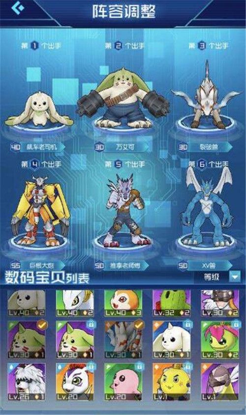 数码宝贝2