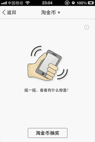 旺信app11
