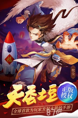 新大主宰原画